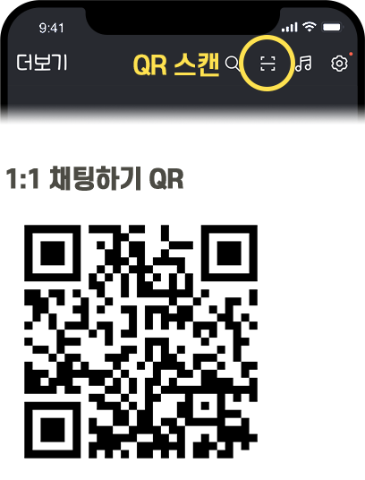 1:1채팅 QR